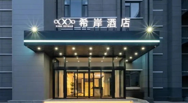 Xana Hotelle (Jinan Daguan Garden Shandong Provincial Hospital)