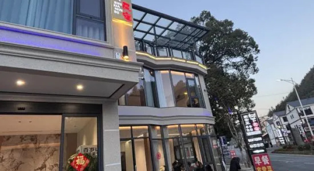 Tree Retreat · Designer Leisure Homestay (Sanqingshan Scenic Area Branch), Prenota Hotel Shangrao Jiangxi