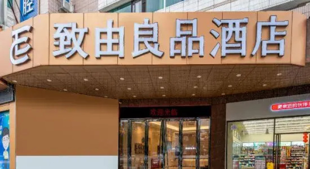 Zhiyouliangpin Hotel (Foshan Lingnan Xintiandi Zumiao Subway Station Branch), Rezervasyon Otel Guangdong otoparklı oteller, Otopark