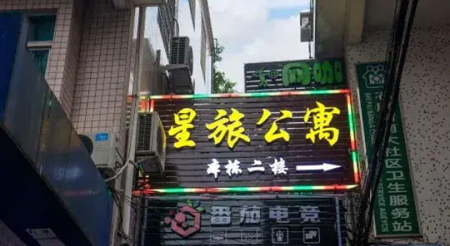 Xinglv Apartment