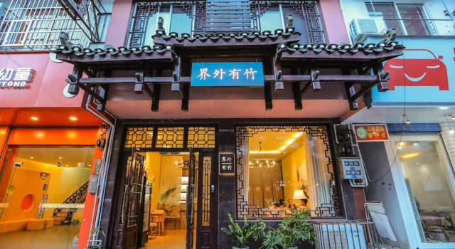 Bamboo House Hotel, Забронировать Отель Отели Яншо с завтраком, рядом с Парк Яншо, Завтраки