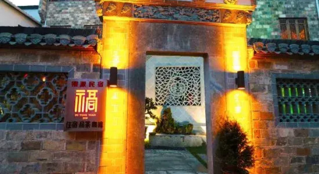 Building A, Futongyuan Inn, Tianqi Hongcun, Huangshan, Rezerwuj Hotel Hotele w Jilian z parkingiem, Parking