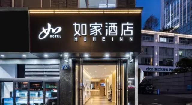 Home Inn Neo (Hangzhou Qingchun Road Zhongshan North Road Branch), Забронировать Отель Ханчжоу Чжэцзян, рядом с Wushan Night market