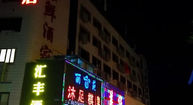 Huifeng Hotel, Забронировать Отель Отели Гуанчжоу с парковкой, рядом с Торговый центр Guangzhou Baima Costume Market, Парковка