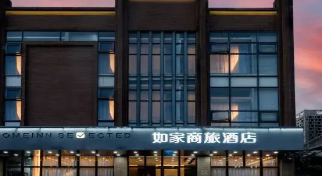 Homeinn Selected Hotel (Xi'an High-tech Zone CID Central Innovation District), Prenota Hotel Xi'an Shaanxi