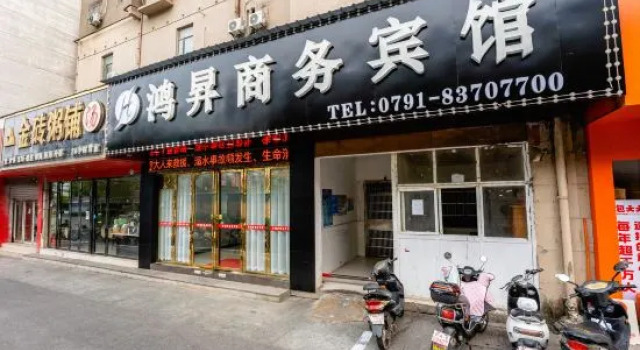 Hongsheng Business Hotel, Rezerwuj Hotel Nanchang Jiangxi