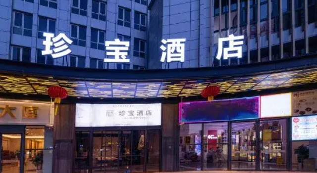 Shanghai Xujiahui Stadium Treasure Hotel, Забронировать Отель Отели Шанхая 4 звезды, 4*