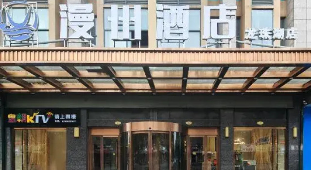 Manzhou Hotel (Hanshou Wanda Plaza), Rezerwuj Hotel Changde Hunan
