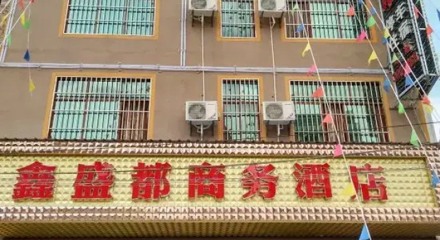Guangnan Xinshengdu Business Hotel, Book Hotel Guangnan Yunnan
