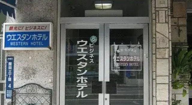Western Hotel