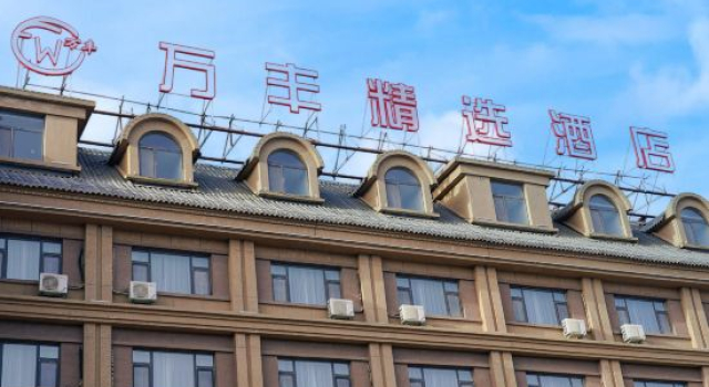 Wanfeng Select Hotel, Dunhua City, Book Hotel Hoteller i Dunhua med parkering, Parkering