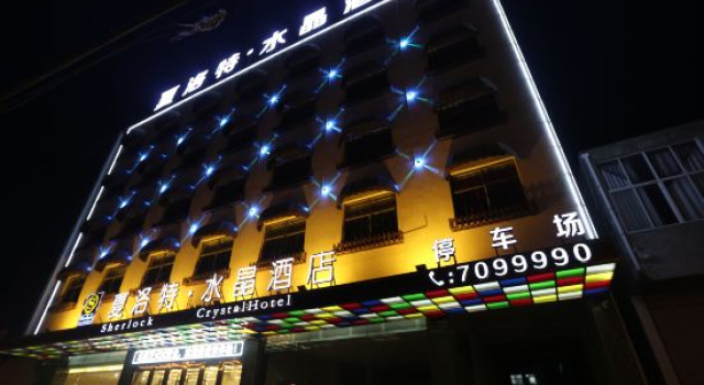 Sherlock Crystal Hotel, Rezerwuj Hotel Suzhou Anhui