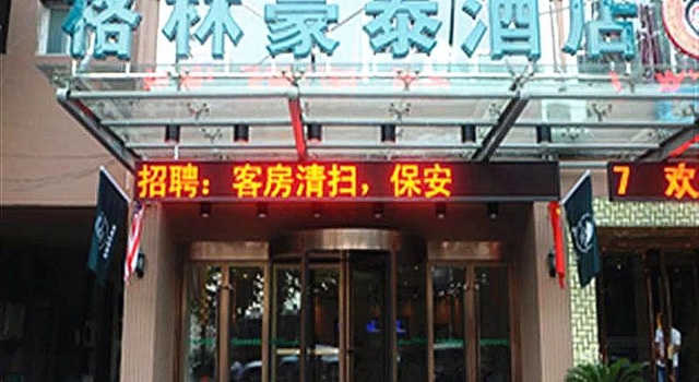GreenTree Inn Huaian West Huaihai Road Hotel, Rezervasyon Otel Qingjiangpu Çin
