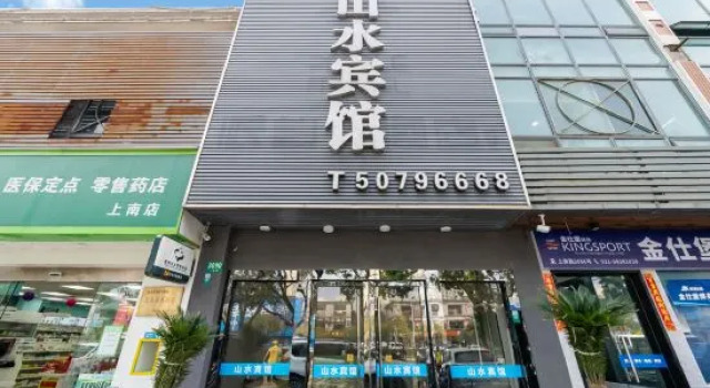 Shanshui Hotel (Shanghai Expo Yangsi Subway Station), Varaa Hotelli Shanghai Shanghai