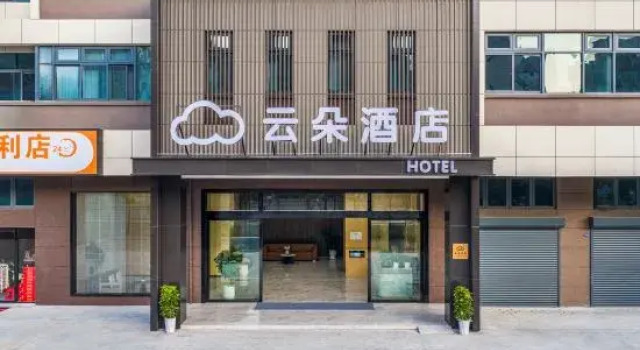 Yun Duo Smart Hotel (Jia Yu Avenue Smart Agricultural Expo City Branch), Varaa Hotelli Xianning Hubei