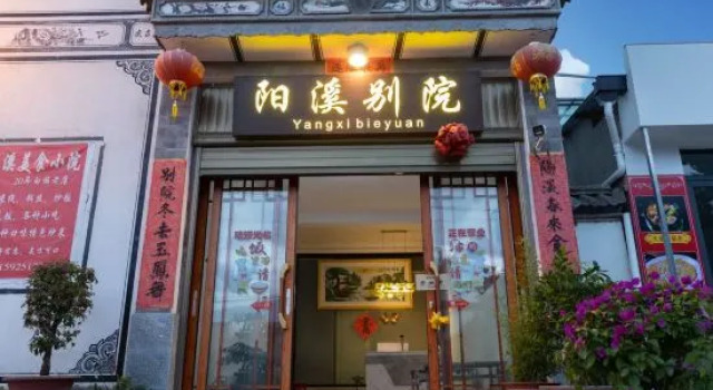 Dali Yangxi Bieyuan, Boek Hotel Dali Yunnan
