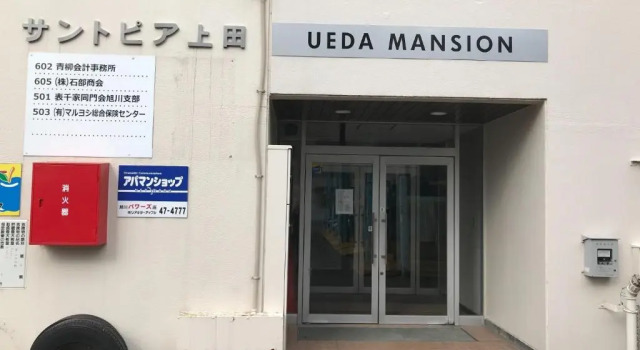 Апартаменты Ueda Building - Vacation STAY 8558