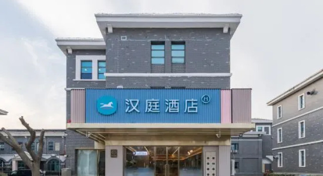 HanTing Hotel (Huai'an Hongzehu Avenue Century Square), Book Hotel Hongze Jiangsu