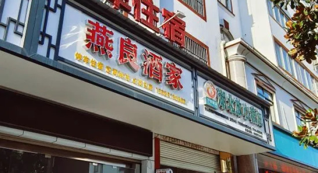Zhushan Baofengzhen Yanliang Restaurant, Rezervasyon Otel Shiyan 