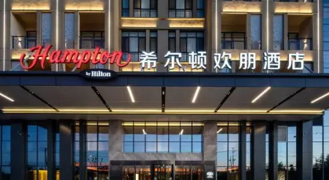 Hampton by Hilton Laizhou, Забронировать Отель Бизнес-отели Шаньдун, 4* 5*