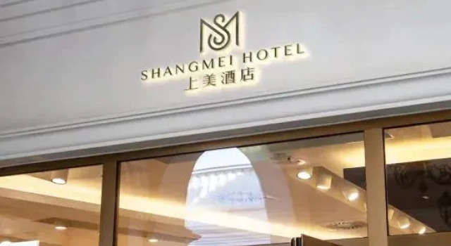 Shangmei Hotel (Lianyang Shangxing Town Government Branch), Prenota Hotel Changzhou Jiangsu
