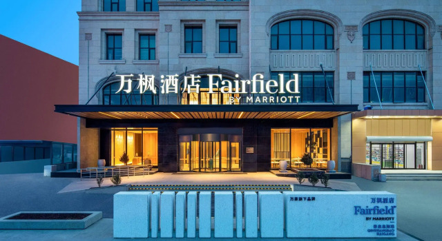Fairfield by Marriott Qinhuangdao Haigang, Book Hotel Haigang District 