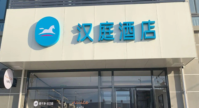 Hanting Hotel Jining Tangkou Airport, Забронировать Отель Цзинин Шаньдун