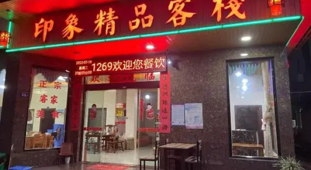 Longyan Impression Boutique Inn (Yongding Tulou Branch), Prenota Boutique Hotel economici a Longyan