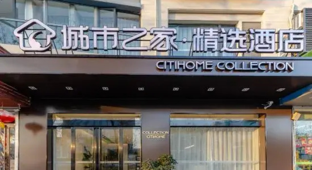 Citi Home Collection Hotel (Chaohu Wanda), Prenota Hotel Hotel a Anhui con parcheggio, Parcheggio