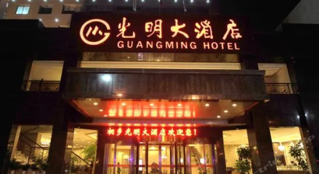 Tongxiang Guangming Hotel, Prenota Hotel Jiaxing Zhejiang