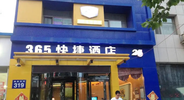 365 Express Hotel, Book Hotel Yangquan Shanxi
