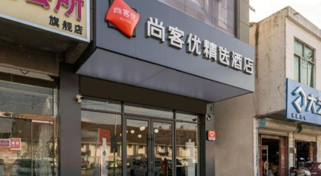 Shankee Hotel (Xuzhou Fangcun Town), Buchen Sie Hotel Xuzhou Jiangsu
