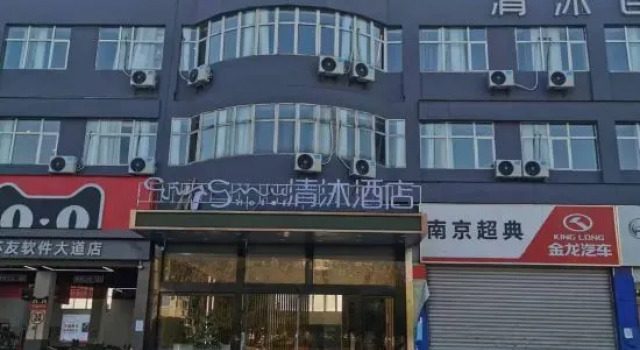 Qingmu Hotel (Nanjing South Railway Station Software Avenue), Prenota Hotel Nanchino Jiangsu