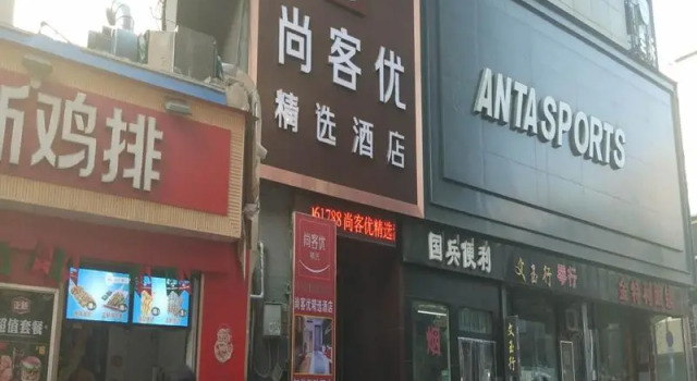 Thank Inn Plus Hotel Shanxi Taiyuan Yingze District Liuxiang Walking Street