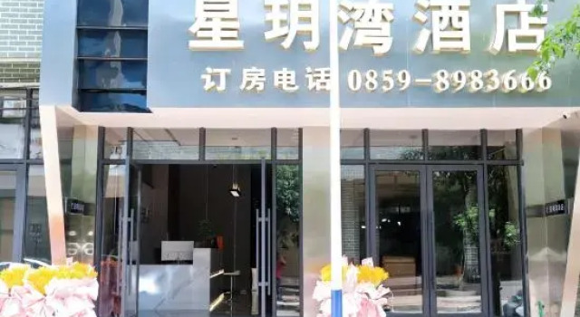 Xingxuanwan Hotel, Varaa Hotelli Qianxinan Kiina
