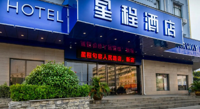 Starway Hotel Jurong Renmin Road, Prenota Hotel Hotel 3 stelle a Jurong, 3*