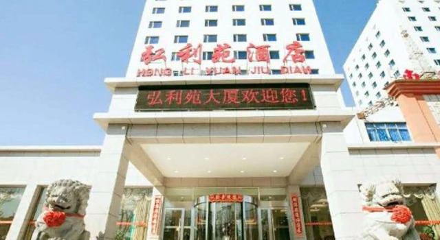 Hong Li Yuan Hotel, Забронировать Отель Фэнтай , рядом с Dajing Station