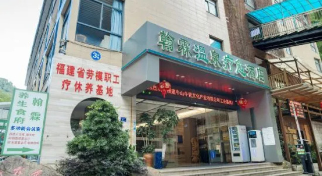 HanLinquan Health Resort, Book Resort Sanming Fujian