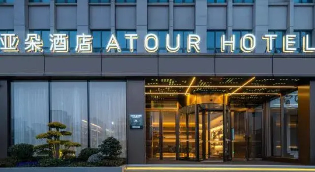 Atour Hotel, Daxin Square, Xinyang East Station