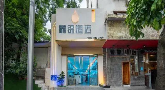 Xinjin Business Hotel (Kuanzhai Alley), Rezerwuj Hotel Hotele w Qingyang z parkingiem, Parking