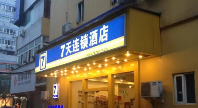 7 Days Inn Chengdu East Shuhan Road Metro Station Branch
