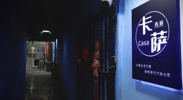 Xishuangbanna Kasa Youth Hostel