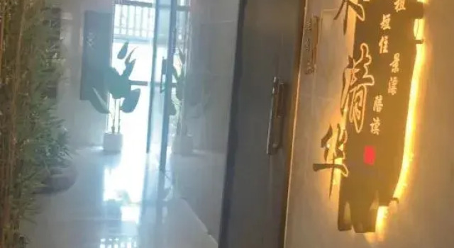 Shuimu Qinghua Homestay (Taoxichuan Creative Plaza), Rezerwuj Hotel Jingdezhen Jiangxi