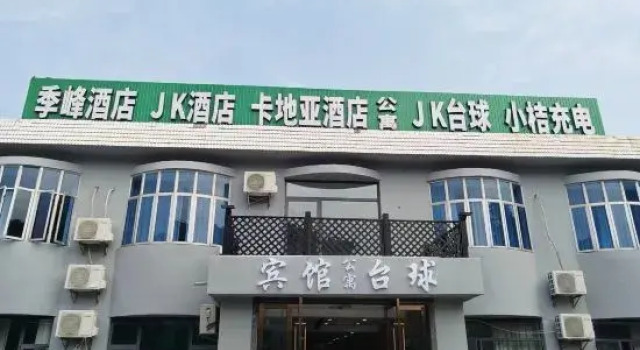 Jifeng Hotel (Shanghai Jinshan Park Station), Varaa Hotelli Shanghai Shanghai