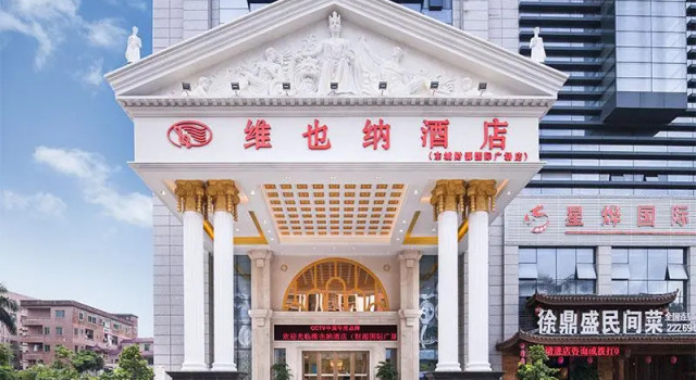Vienna Hotel Dongguan Chengcaiyuan International Plaza