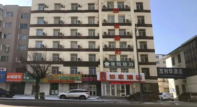 Home Inn Liaoyuan Xining Road Sanbaihuo Post Office, Book Hotel Liaoyuan Jilin