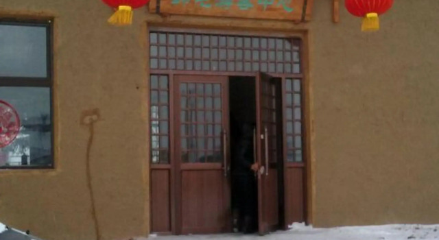 Wusongdaosongyingmanzuzhuangjiayuan, Book Hotel Antu Jilin