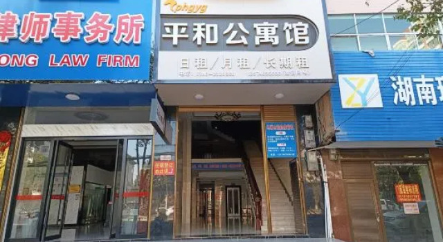 Jianghua Pinghe Apartment
