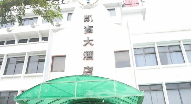 Двухместный полулюкс Pacific Orient Hotel