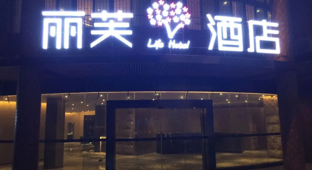 Lifu Hotel Shachong Metro Branch, Boek Hotel Hotels in Guangdong met parkeren, Parkeren